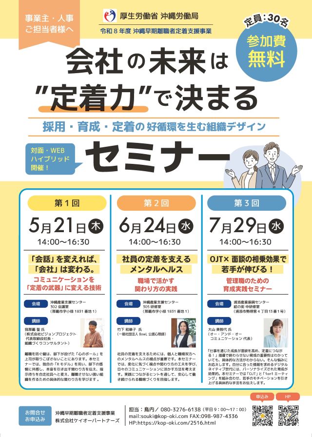 「会話」を変えれば、「会社」は変わる。 コミュニケーションを「定着の武器」に変える技術