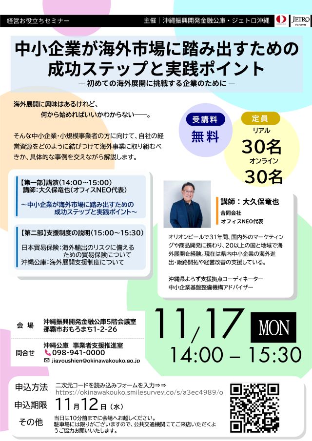 中小企業が海外市場に踏み出すための成功ステップと実践ポイント
