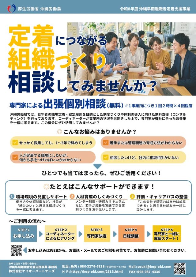 「会話」を変えれば、「会社」は変わる。 コミュニケーションを「定着の武器」に変える技術