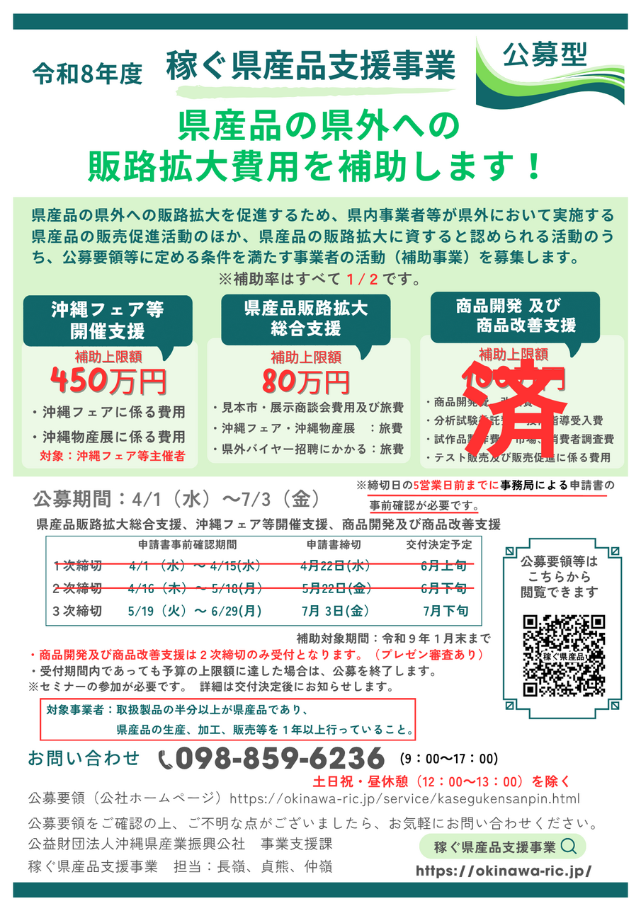 沖縄県別料金の専用ページ 沖縄電力から新電力へ☆どれだけお得になるか検証！