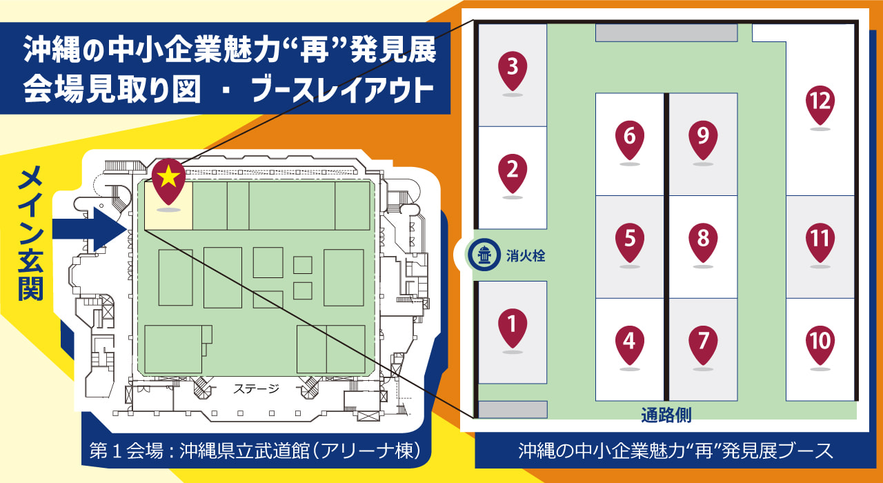 会場見取り図R6_48回産業まつり