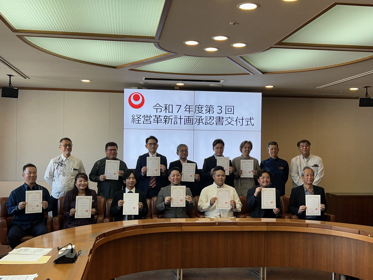 【初版】経営計画実例第三集【激レア】 お知らせ】『令和7年度 第3回経営革新計画 承認企業交付式』が開催され