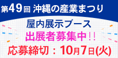 R7_産業まつり_公社ブース出展社募集