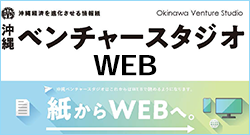 ベンチャースタジオ公式WEBサイト