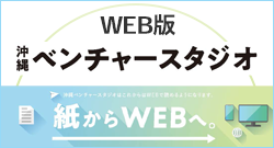 ベンチャースタジオ公式WEBサイト