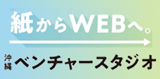 ベンチャースタジオ広告