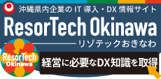 ResorTech Okinawa広告バナー