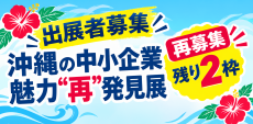 R8_産業まつり_公社ブース出展社再募集