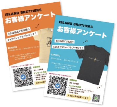 アンケートで顧客の声を集めた