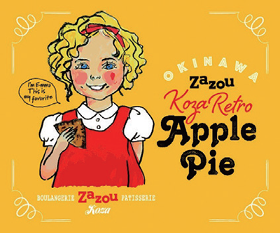 マスコットキャラのエマちゃん