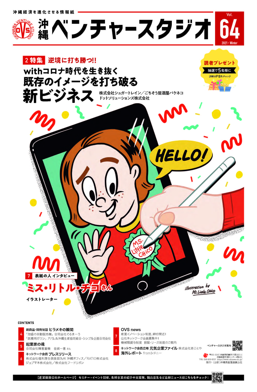県 ニュース 沖縄 最新