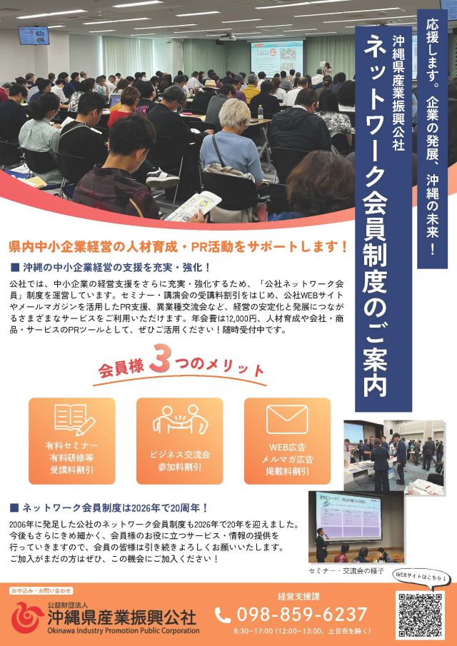 経営サポート事業